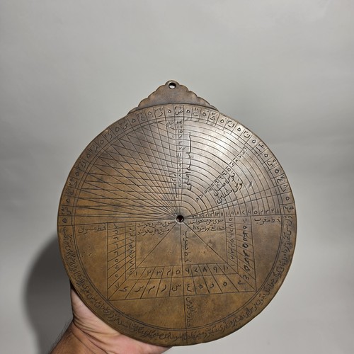 Persian islamic brass - an,