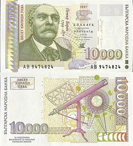 Bulgaria 10000 leva 1997 - 10000, 112